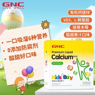 GNC 健安喜 婴儿童液体钙镁锌小金条 30袋/盒