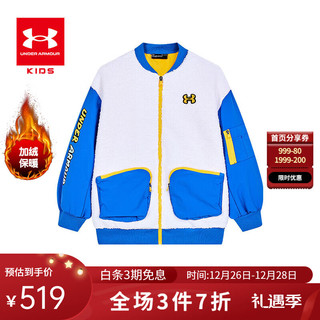 安德玛（Under Armour）儿童秋冬季男童装摇粒绒加厚防风休闲外套 白色 150cm