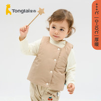 童泰（TONGTAI）婴儿马甲冬季夹棉宝宝衣服儿童休闲外出上衣男女童坎肩背心 驼色 100cm