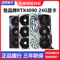 移动专享：七彩虹 RTX4090/D 24G 七彩虹 火神非OCo