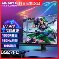 移动专享：GIGABYTE 技嘉 27英寸GS27FC台式电脑1080P高清1500R曲面屏幕电竞VA显示器
