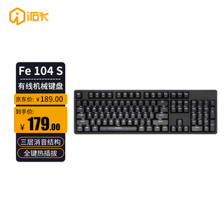 irok 艾石头 FE104 S 全尺寸白色背光全键热插拔有线机械键盘游戏键盘办公键盘 黑色 茶轴