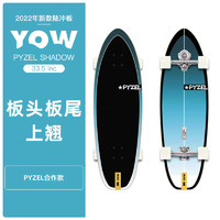 YOW 33.5inc冲浪滑板长滑板滑板KATE SHADOW PYZEL新款