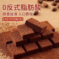 口口有料 日式生巧巧克力礼盒送礼牛奶巧克力代可可脂下午茶甜品零食