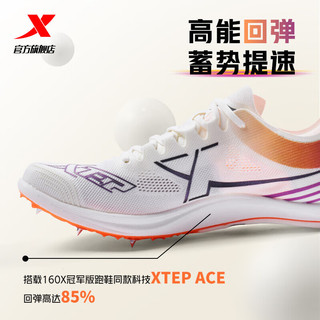 特步（XTEP）钉鞋田径短跑男跑步鞋体育中长跑男鞋跳远运动鞋 帆白/蝴蝶紫 37.5