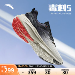 anta安踏毒刺5丨男鞋缓震跑鞋男子抓地体测运动鞋跑步鞋子男训练象牙