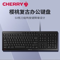 CHERRY 樱桃 STREAM静音有线薄膜键盘办公商务打字适用台式笔记本