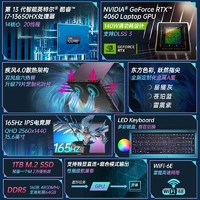 移动专享：七彩虹 13代i7RTX4060将星隐星游戏笔记本电脑新款学生办公设计