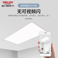 DELIXI 德力西 厨卫灯LED集成吊顶嵌入式平板灯防潮节能厨房灯4.5mm窄边24W冷白