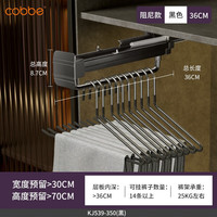 卡贝(cobbe)裤架抽拉伸缩架衣柜内置滑轨多功能挂衣杆挂裤子衣帽间裤抽裤夹架 阻尼款【柜深≥36】黑色(单个装)