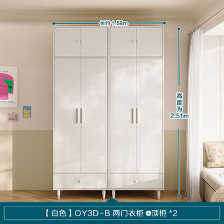 林氏家居卧室家用收纳实木脚衣柜2023推拉门衣橱林氏木业OY3D 【1.6m】双门衣柜*2+顶柜*2