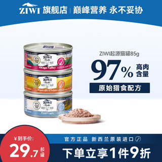 ZIWI 滋益巅峰 5种肉主食猫罐头85g单罐成幼猫咪湿粮 赫拉奇平原