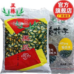 正林 1.5A正林西瓜子2.5kg散装甘草话梅五香味黑瓜子炒货特产批发年货