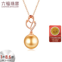 六福珠宝 【新年】18K金海水珍珠钻石吊坠不含项链 定价 共2分/红18K/约1.80克
