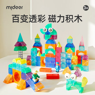 弥鹿（MiDeer）磁力积木几何立体大颗粒积木男女孩儿童磁铁早教玩具 【】百变磁力积木-66pcs