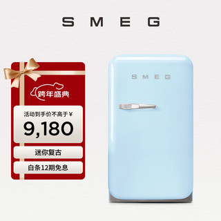 Smeg 斯麦格 FAB5RPBCN 直冷单门冰箱 38L 清新蓝