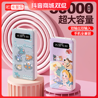 CAFELE 卡斐乐 正品10000/20000/30000毫安大容量充电宝学生党移动电源