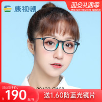 康视顿 眼镜框韩版潮复古小圆框近视男女可配高度数28422