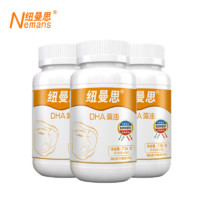 Numans 纽曼思 宝宝藻油DHA 30粒*3