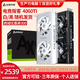  移动专享：电竞叛客 rtx4060ti显卡8G台式主机电脑吃鸡游戏电竞办公独立显卡　