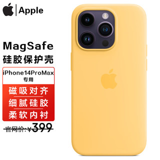 Apple 苹果 iphone14ProMax手机壳原装