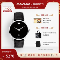 MOVADO 摩凡陀 博物馆系列 40毫米自动上链腕表 0607473