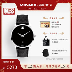 MOVADO 摩凡陀 博物馆系列 40毫米自动上链腕表 0607473