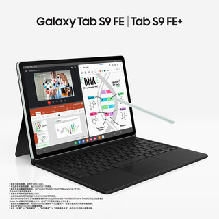 三星平板电脑2023款Tab S9 FE+ 12.4英寸 12+256GBWIFI版护眼高清高亮度大屏IP68防水星系银