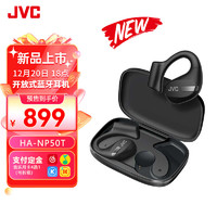 JVC 杰伟世 耳机