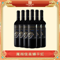 CHANGYU 张裕 旗舰 智利原瓶魔指系列干型葡萄酒整箱装果香浓郁
