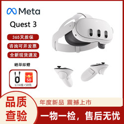 Oculus Meta Quest3 VR眼镜一体机 VR体感智能3D头盔 Quest 3代 128G（日版）
