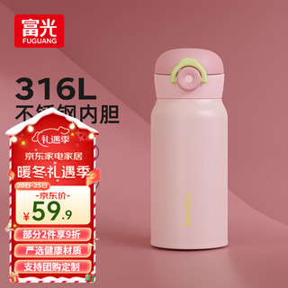 富光 弹跳盖保温杯  星光粉350ml