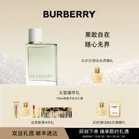 BURBERRY 博柏利 花与她青提软糖果漾香水青梨汽水香氛