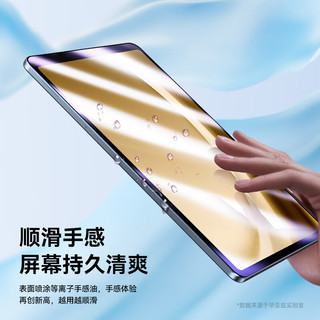 毕亚兹 2023款三星Galaxy Tab A9+钢化膜 三星平板电脑11英寸蓝光膜 全屏覆盖耐磨防刮抗指纹 PM213-蓝光