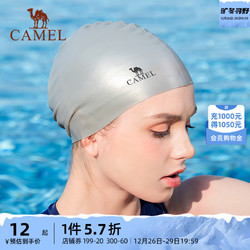 CAMEL 骆驼 女长发防水不勒头硅胶游泳帽