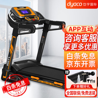 岱宇（DYACO）智能电动跑步机家用可折叠房室内训练器材FT500
