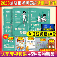 中国农业出版社 《2023晓艳·记单词》