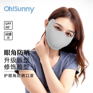 OhSunny 护眼角防晒口罩防紫外线透气开车夏季凉感遮阳面罩