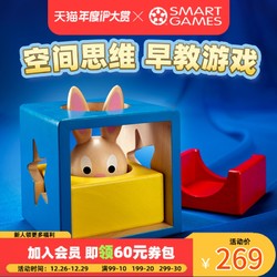 SmartGames SG 037 兔宝宝魔术箱 2+