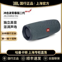 抖音超值购：JBL 冲击波ES青春二代CHARGE ES2青春版 户外蓝牙音箱防尘防水音响