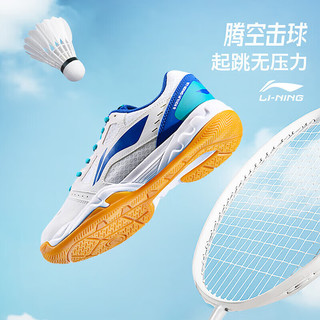 LI-NING 李宁 羽毛球鞋男女款专业比赛训练运动鞋透气舒适 标准白/亮彩蓝 42