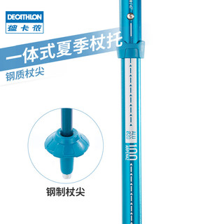 迪卡侬（DECATHLON）户外登山可伸缩徒步多功能登山杖爬山轻便女手杖ODAP 两根九折(杖头无Logo)