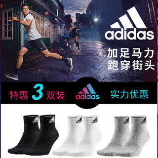 阿迪达斯（adidas） 袜子网男袜女袜低帮袜秋季休闲袜三 黑/白/灰/三色拼装 【XL】鞋码:47-50/28-30cm