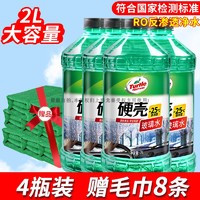 Turtle Wax 龟牌 玻璃水汽车去油膜四季通用冬季防冻雨刮水车用雨刷精强力去污