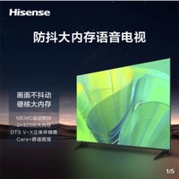 Hisense 海信 电视 65英寸 2+32G  MEMC U画质引擎 远场语音4K画质平板电视