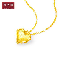 CHOW TAI FOOK 周大福 EOF1154 爱心鱼鳞黄金项链 45cm 5.35g