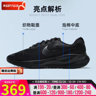 NIKE 耐克 舰店男鞋 23冬季REVOLUTION鞋子男运动鞋休闲鞋慢跑步鞋 革命者7/黑武士 45