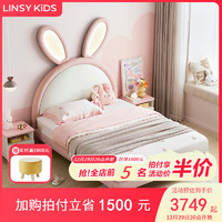 LINSY KIDS林氏儿童床女孩公主床带灯软包 兔子床+床头柜*1+黄麻床垫 1.8*2m
