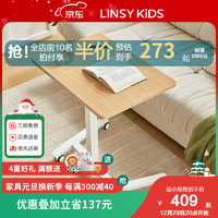 LINSY KIDS电脑桌可移动升降桌床边桌子工作台长方形林氏 【原木色】气动升降桌