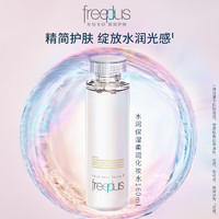 88VIP：芙丽芳丝 化妆水保湿 新品 160ml